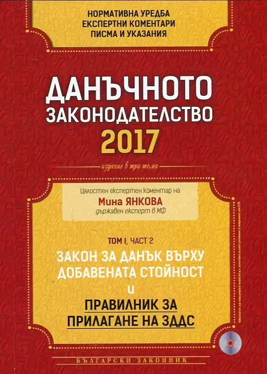 Корицата на 