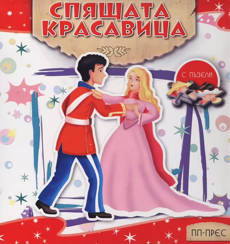 Корицата на 