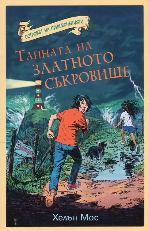 Корицата на 