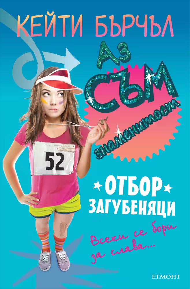 Корицата на 
