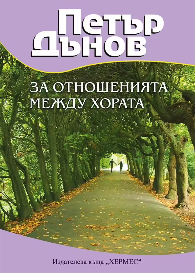 Корицата на 