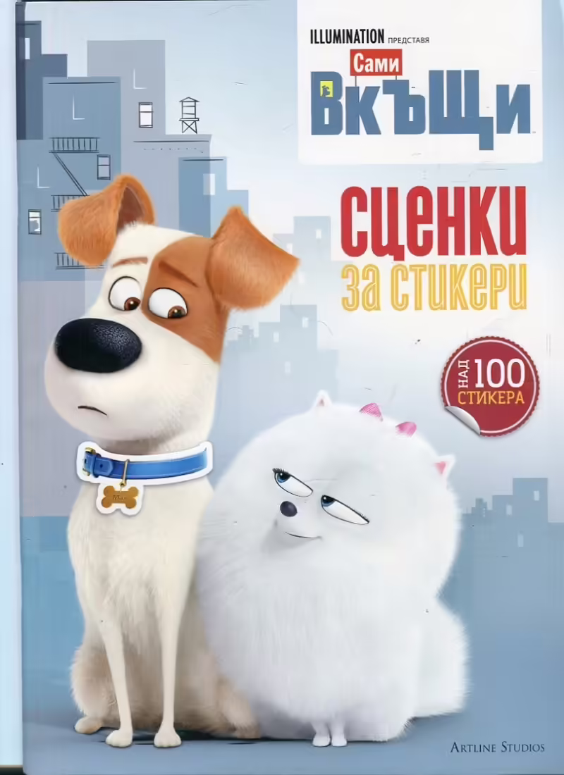 Корицата на 