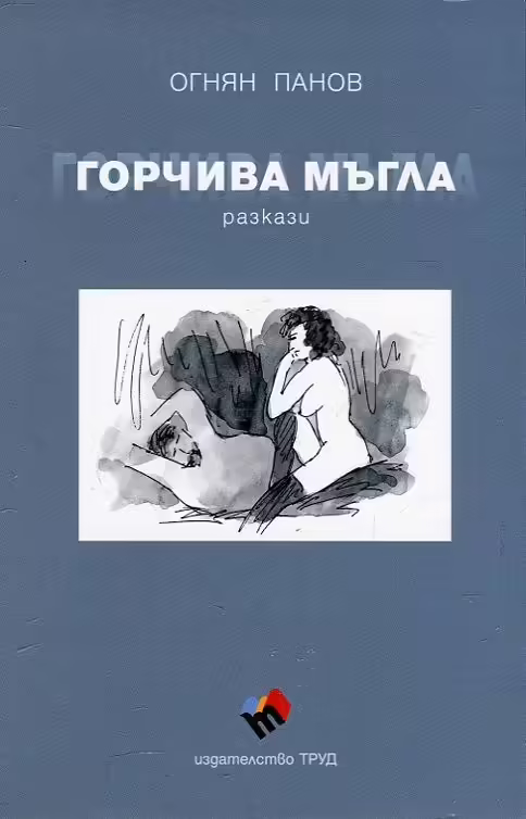 Корицата на 