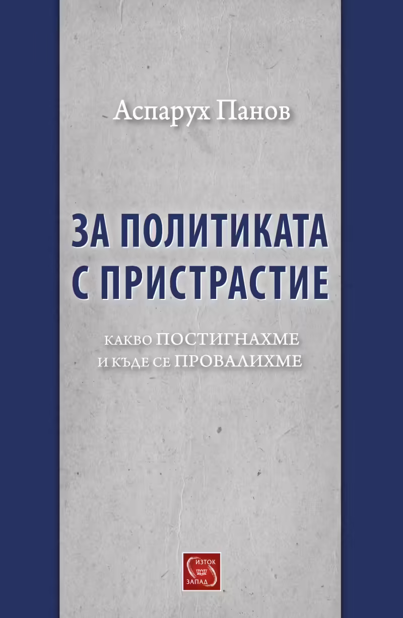 Корицата на 