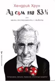 Корицата на 