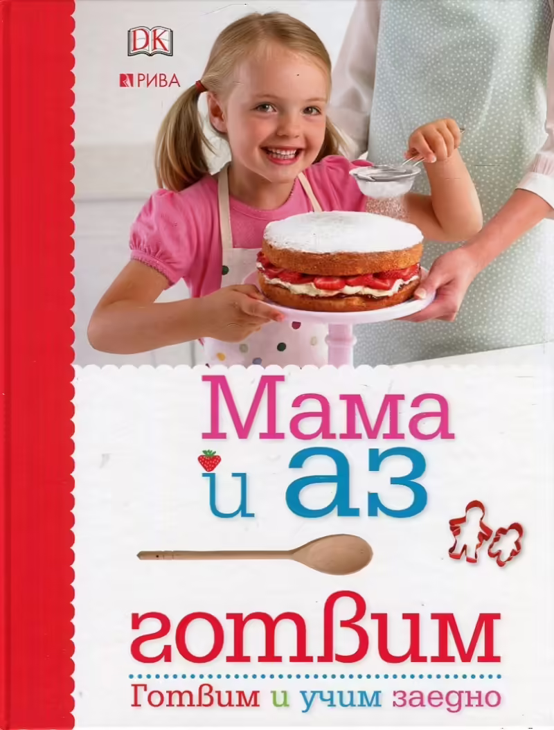 Корицата на 