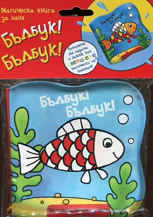 Корицата на 