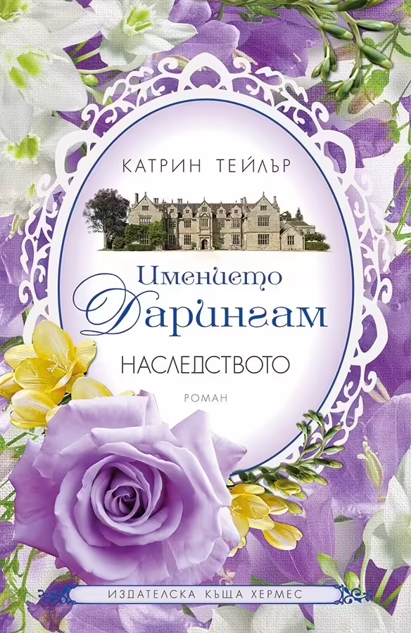 Корицата на 