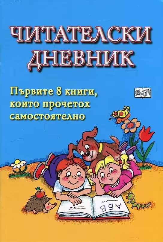 Корицата на 
