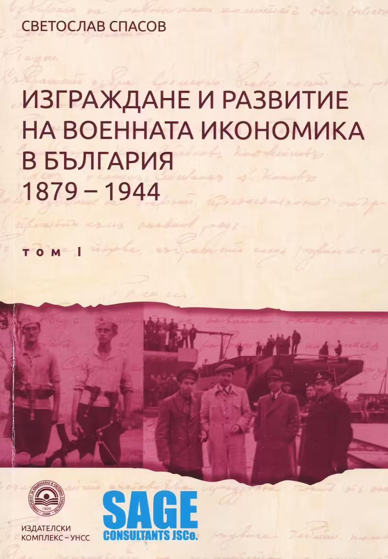 Корицата на 
