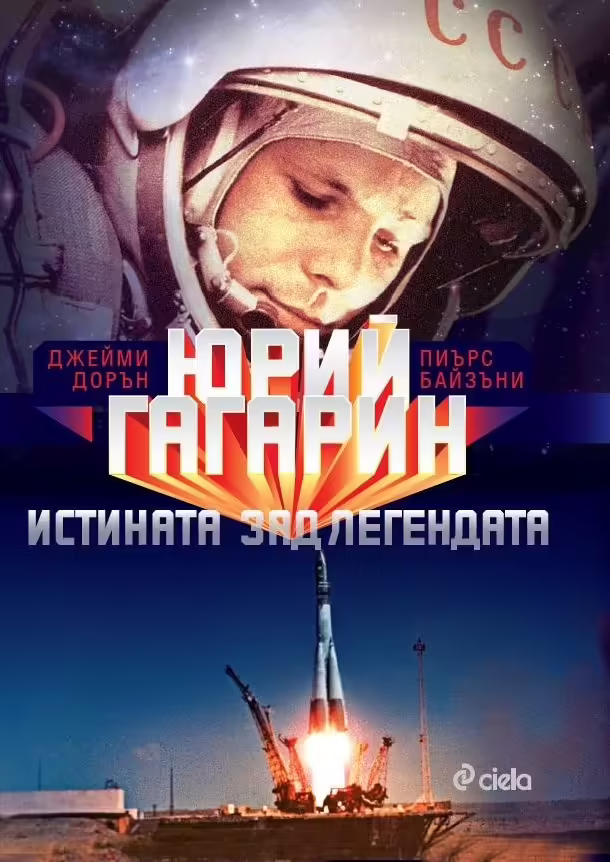 Корицата на 