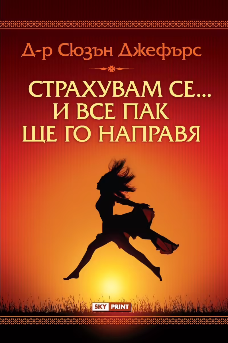 Корицата на 