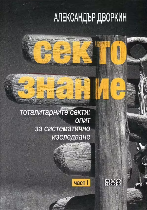 Корицата на 