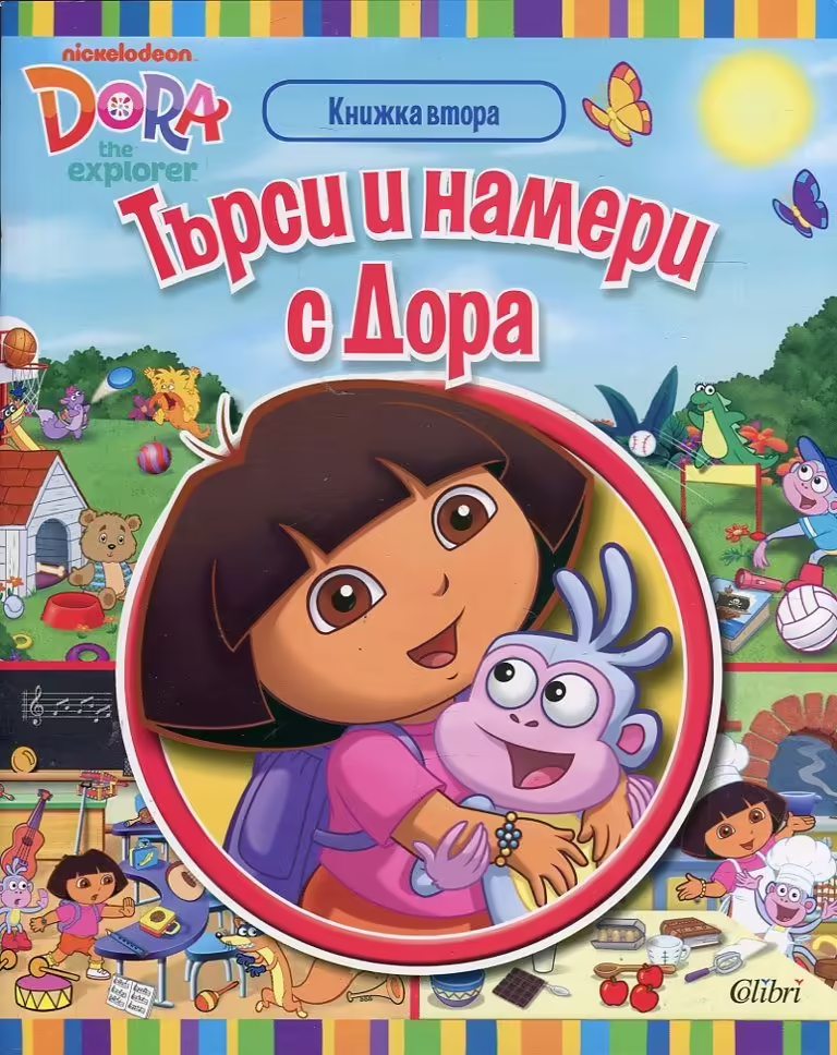Корицата на 