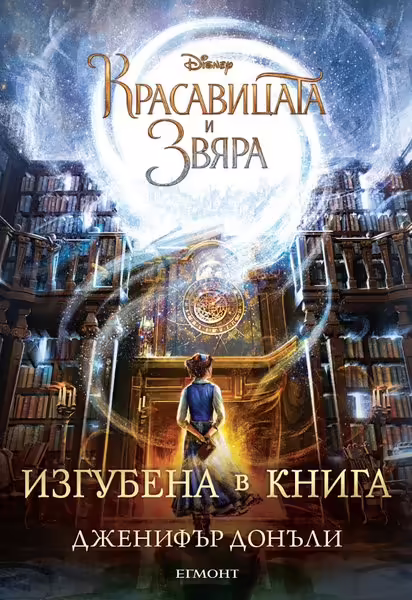 Корицата на 