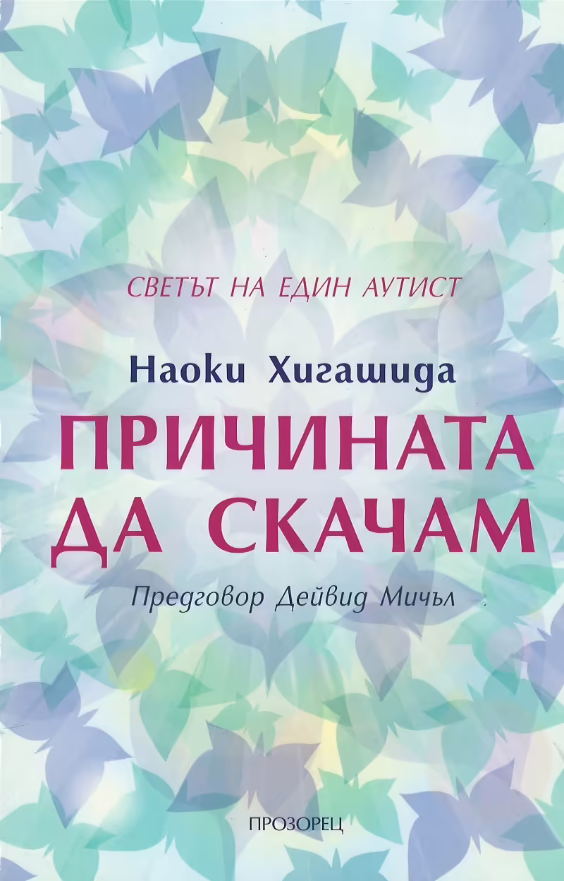 Корицата на 