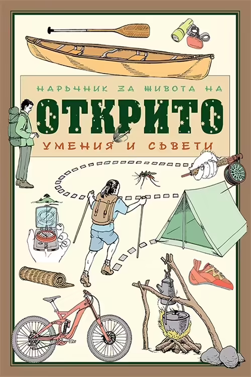 Корицата на 