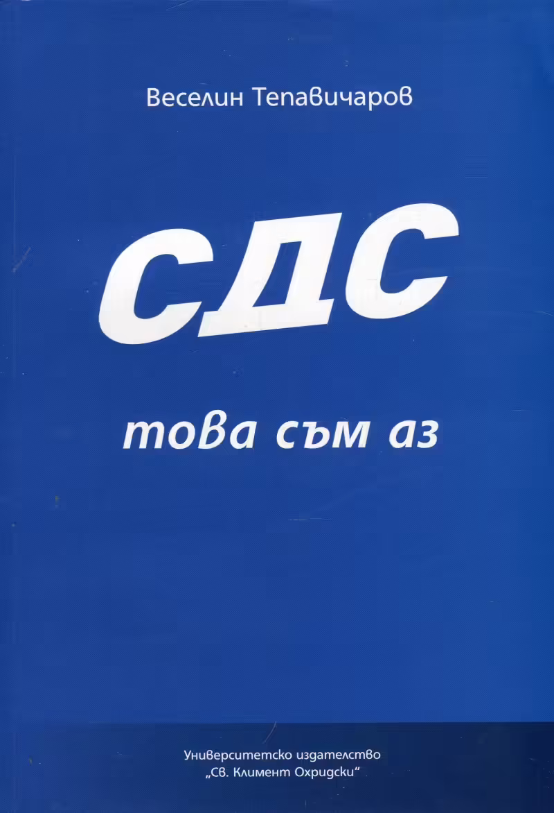 Корицата на 