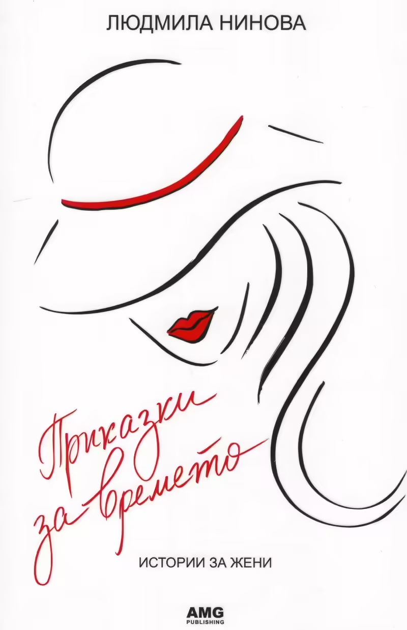 Корицата на 