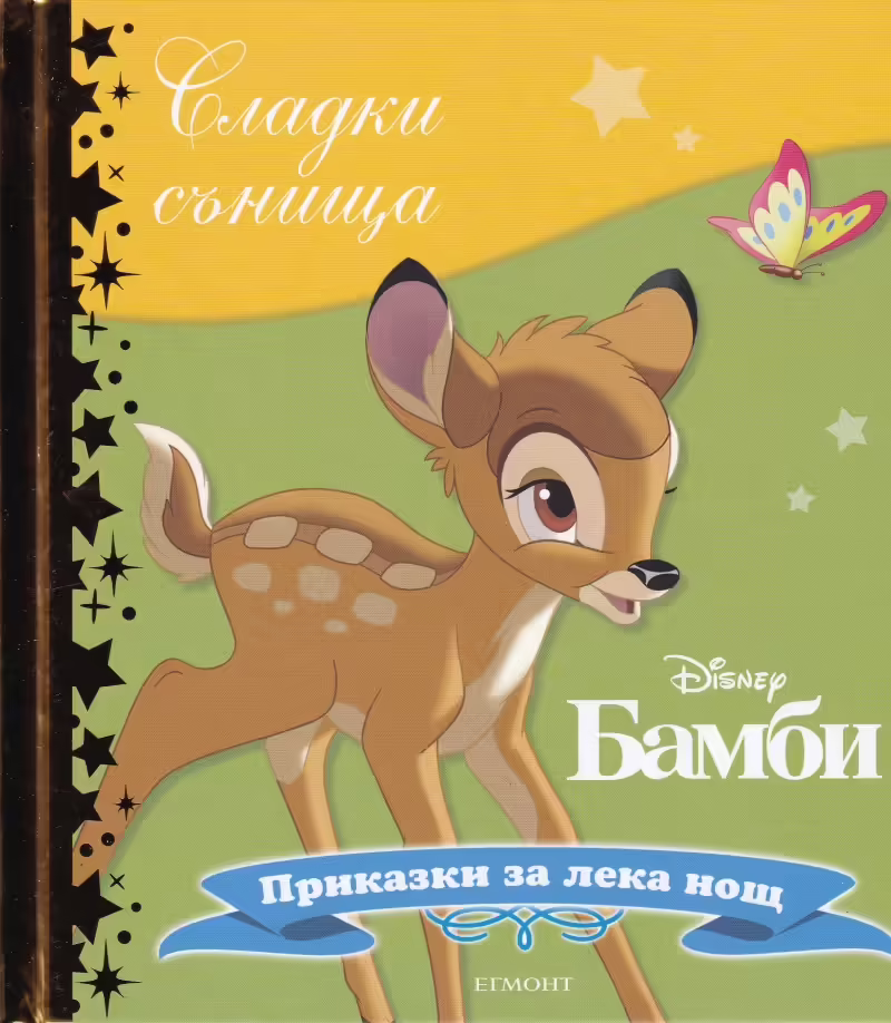 Корицата на 