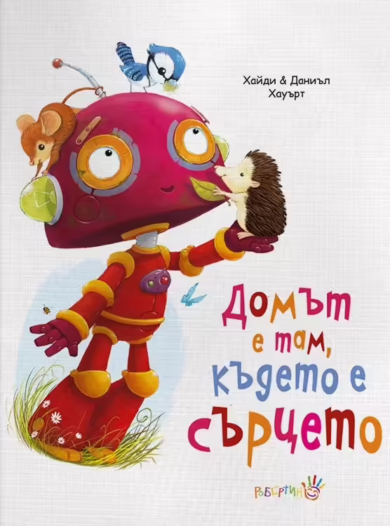 Корицата на 