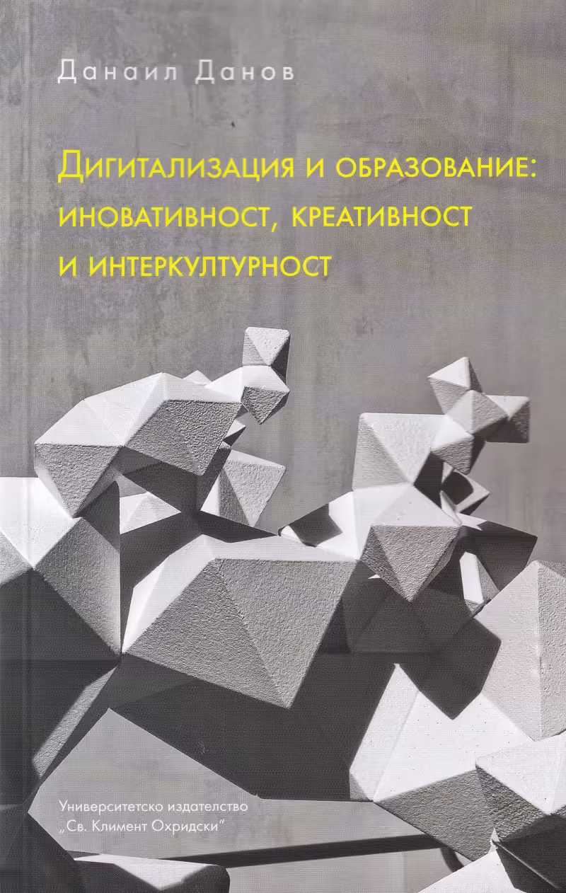 Корицата на 