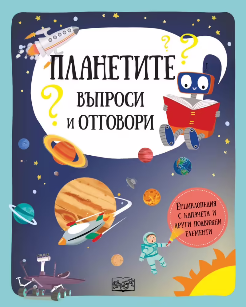 Корицата на 