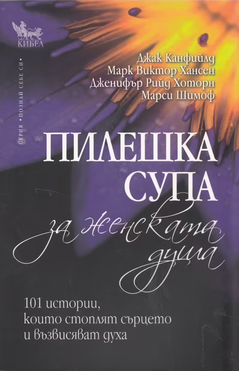 Корицата на 