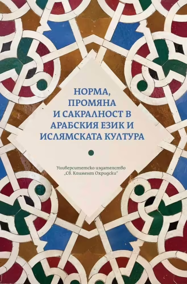 Корицата на 