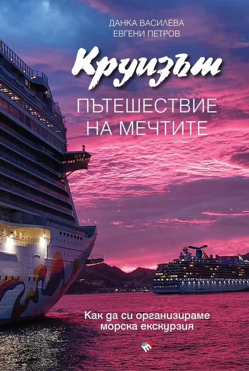 Корицата на 