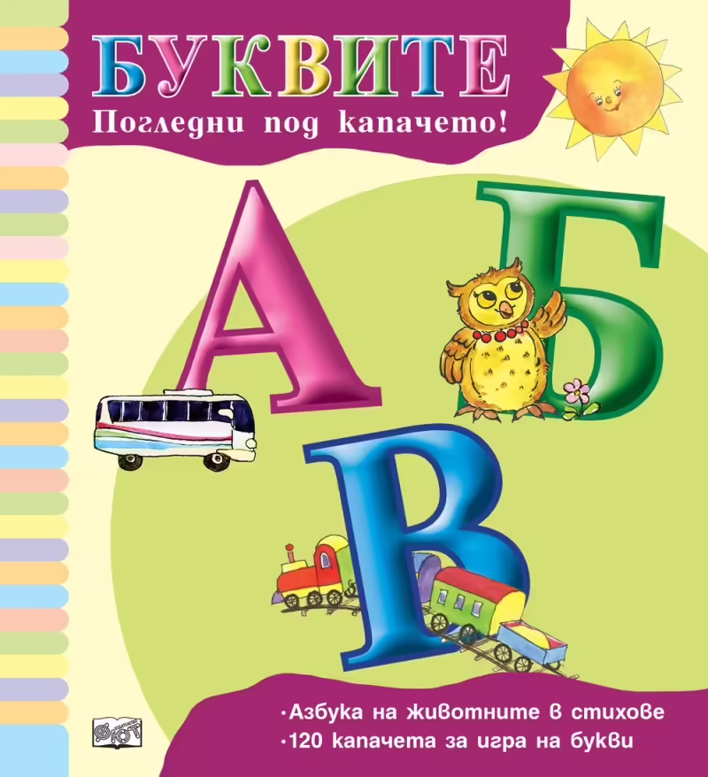 Корицата на 