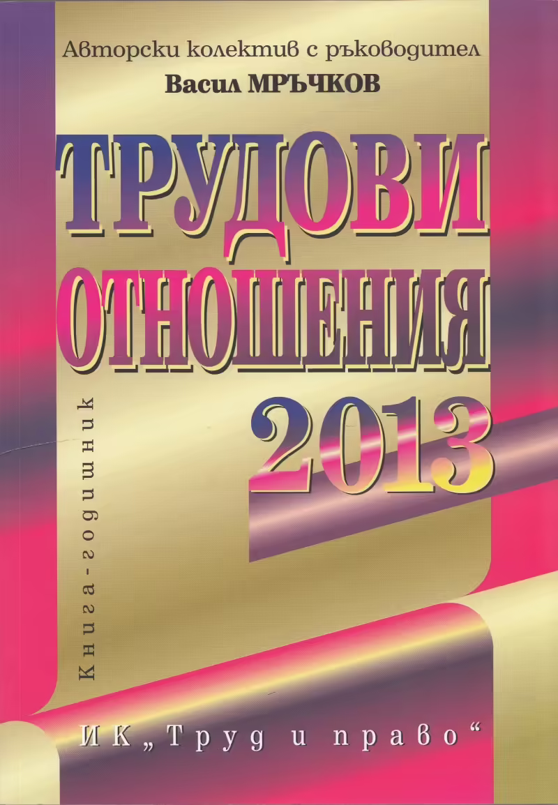 Корицата на 