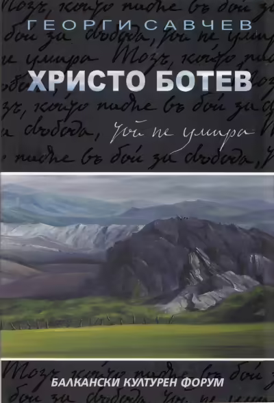 Корицата на 