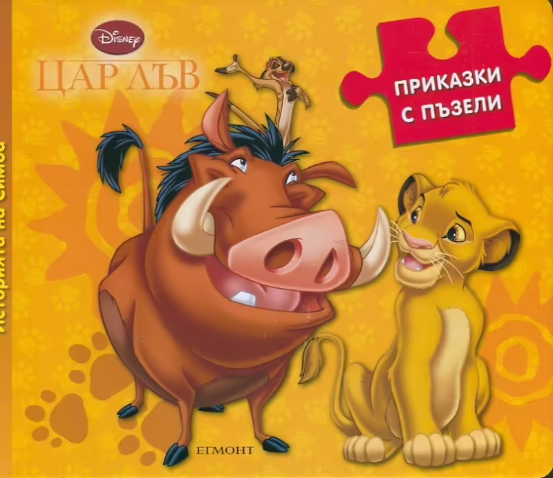 Корицата на 