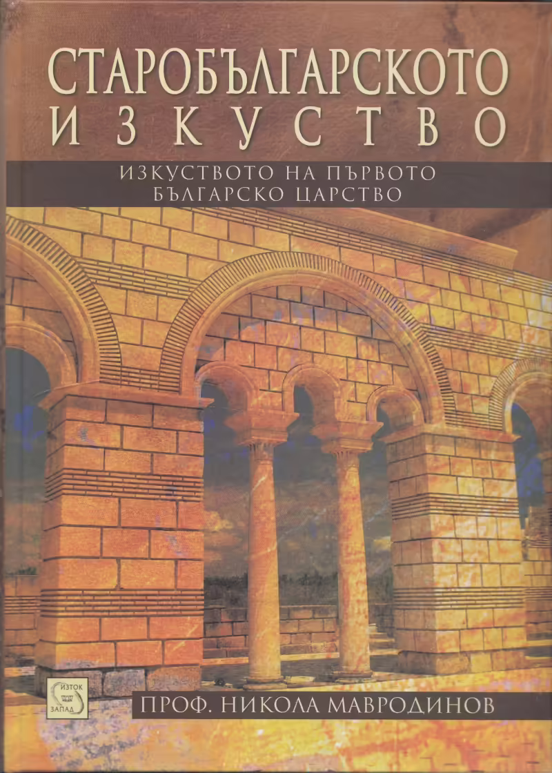 Корицата на 