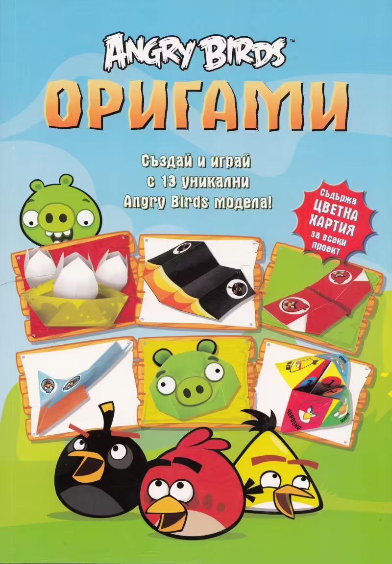 Корицата на 