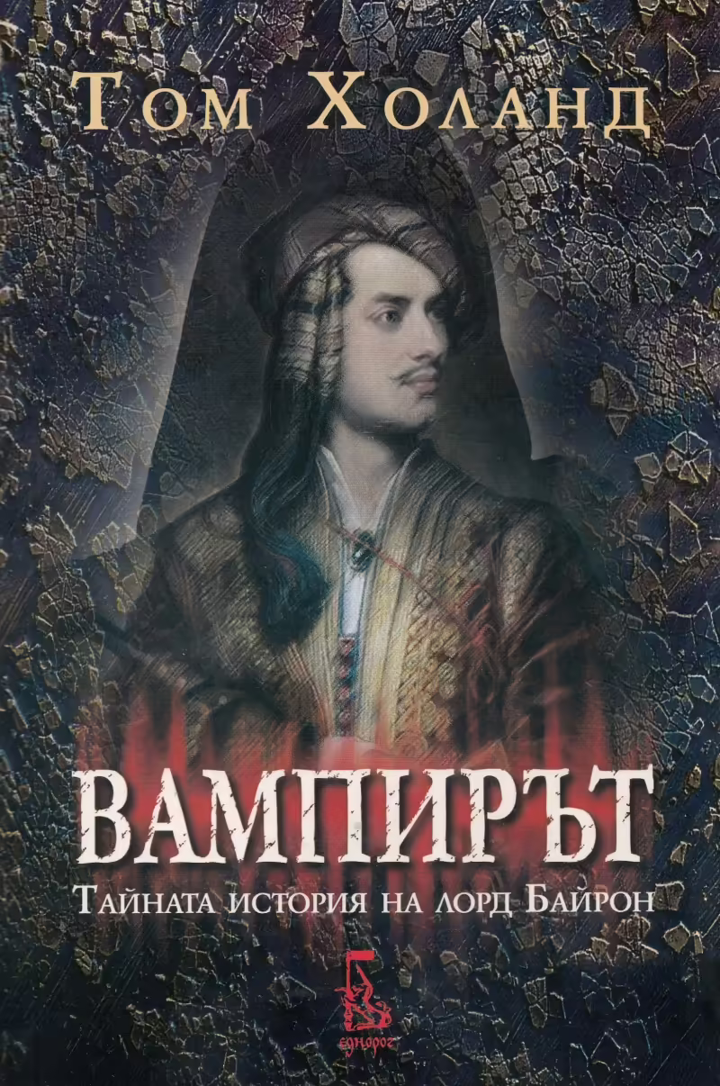 Корицата на 