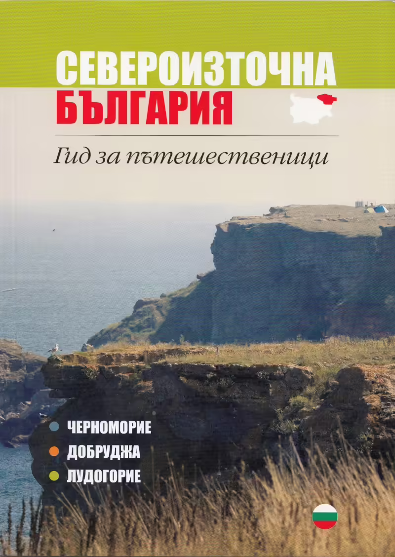 Корицата на 