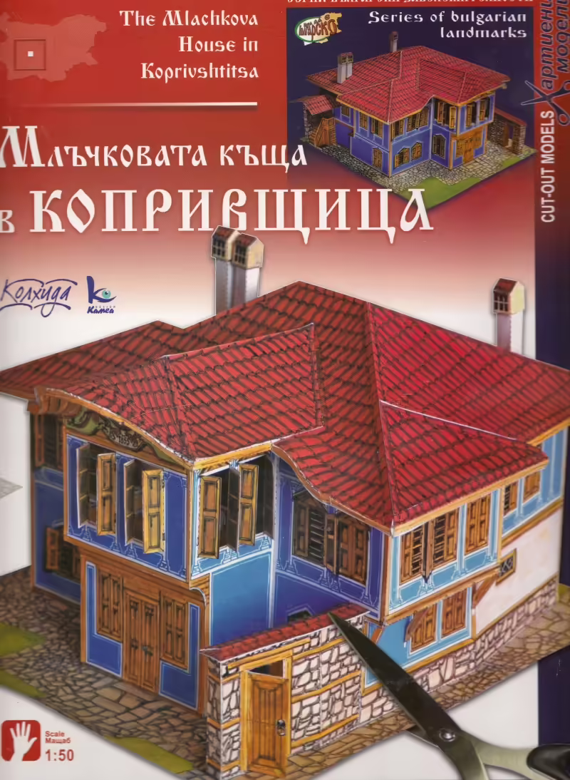 Корицата на 