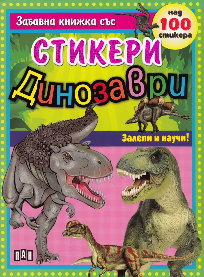 Корицата на 