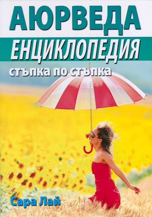Корицата на 