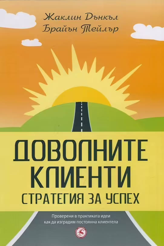 Корицата на 
