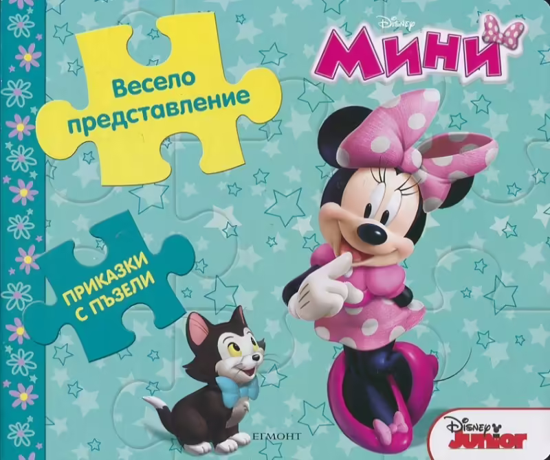 Корицата на 