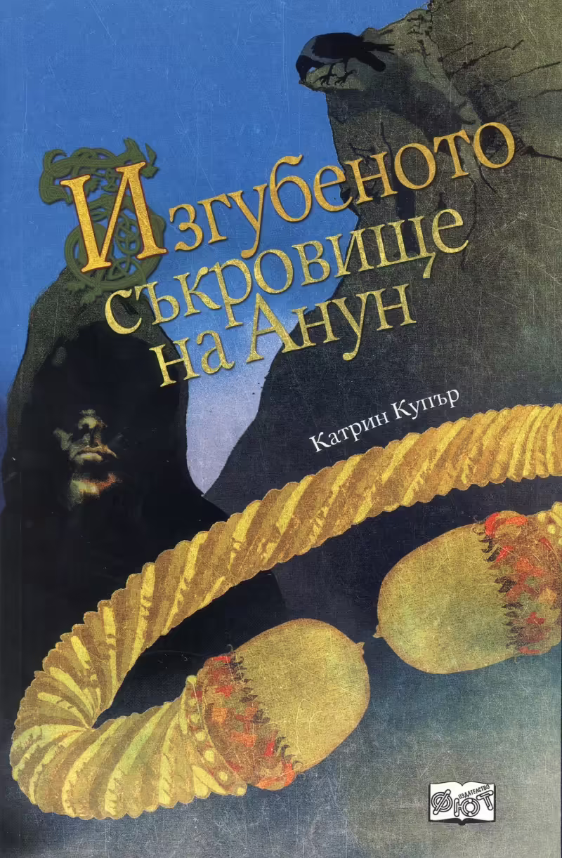 Корицата на 