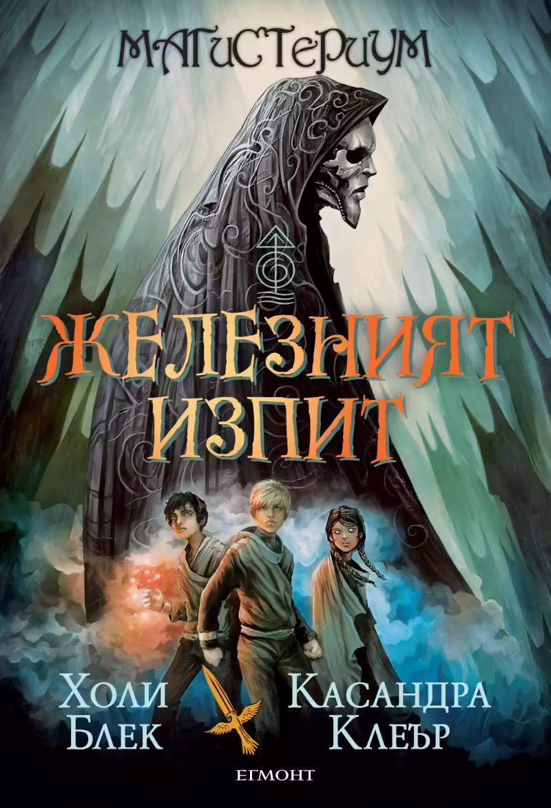 Корицата на 