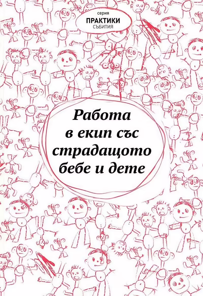 Корицата на 