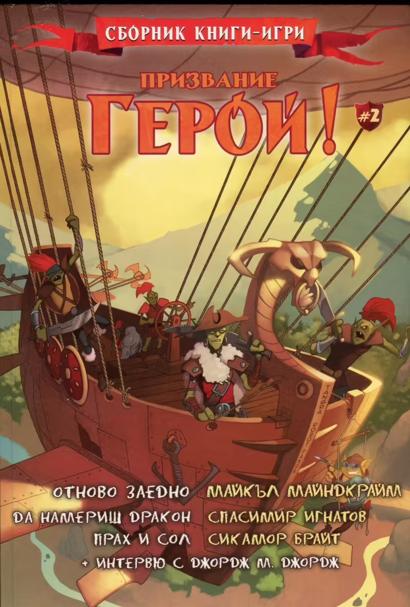Корицата на 