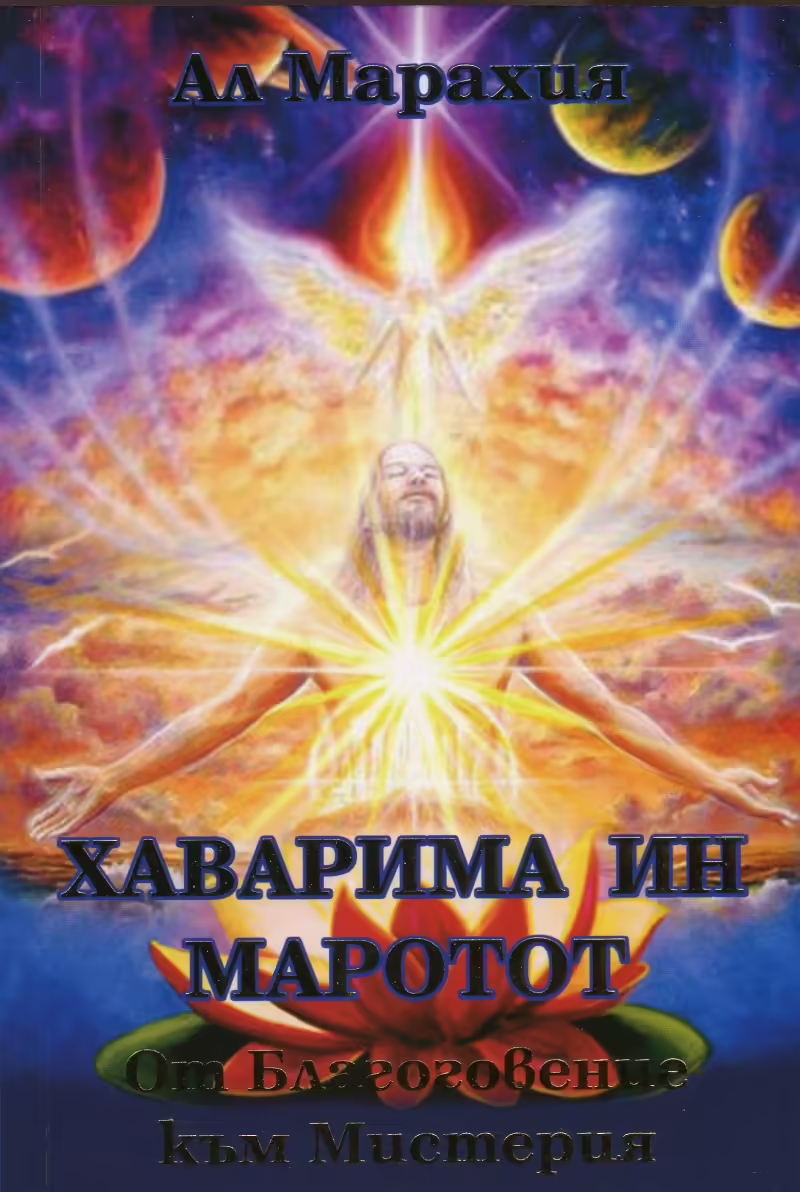 Корицата на 