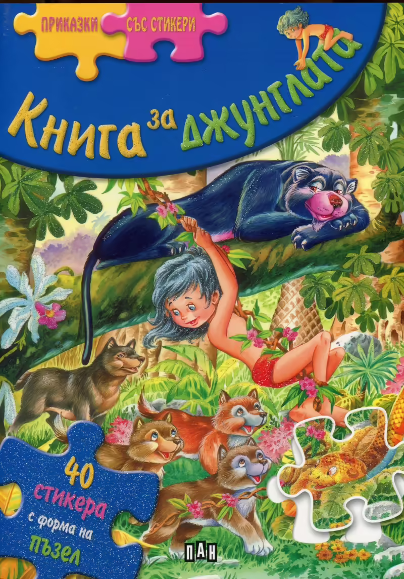 Корицата на 