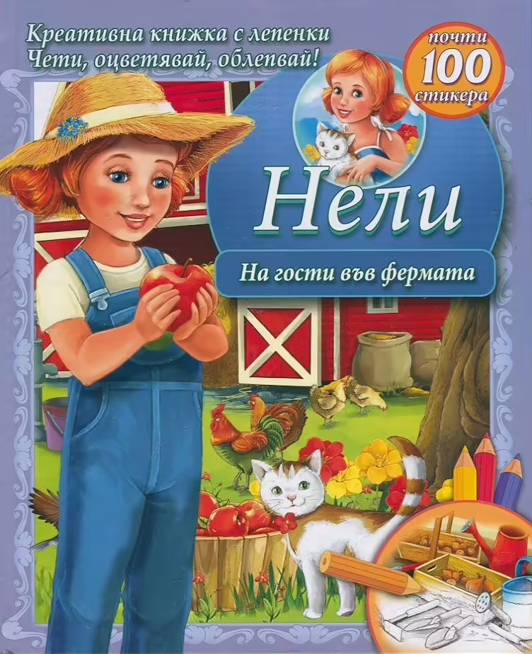 Корицата на 